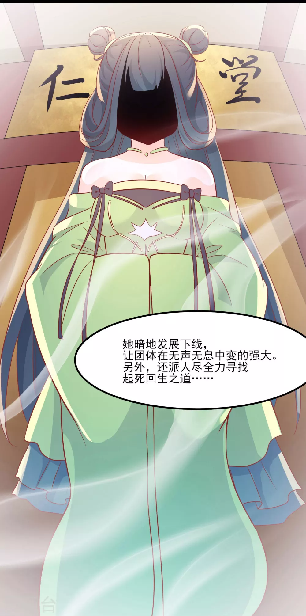 第33话 徒儿三百年的遭遇！7