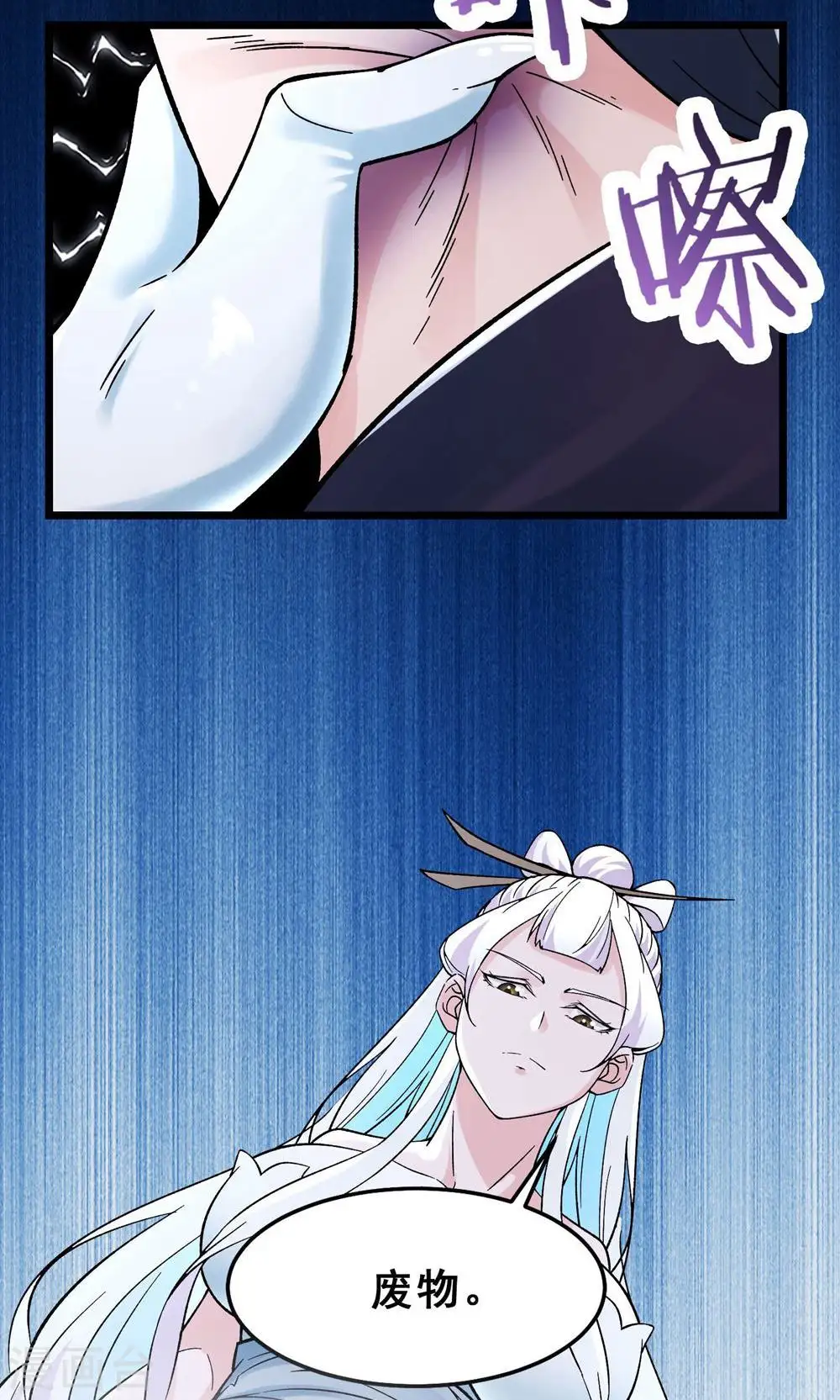 第86话 星耀圣主的弱点9