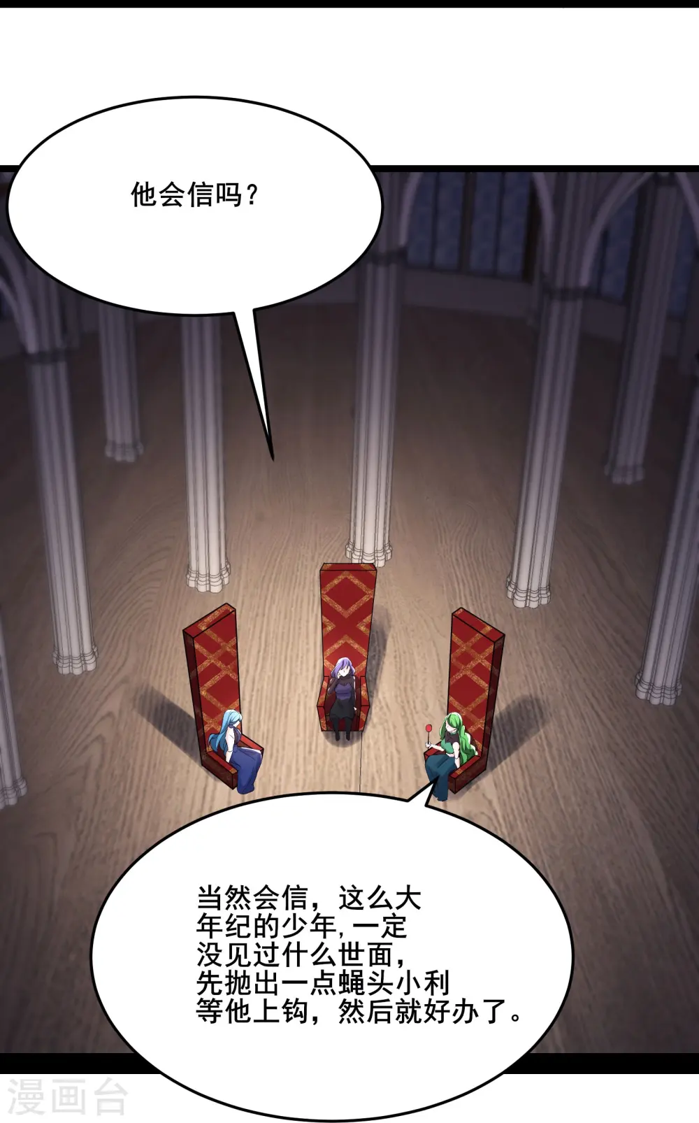 第160话 请神容易送神难8