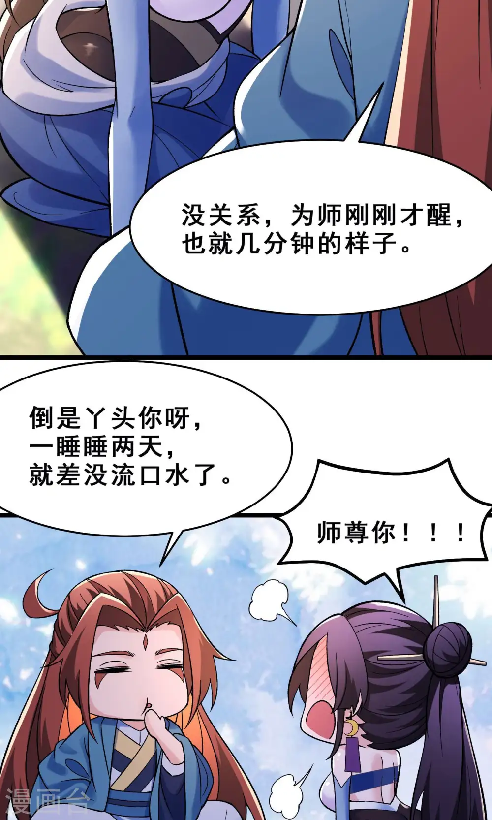 第103话 搏一搏，单车变摩托16