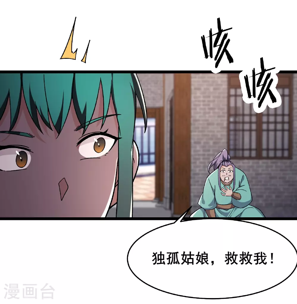 第246话 师尊，醒一醒12