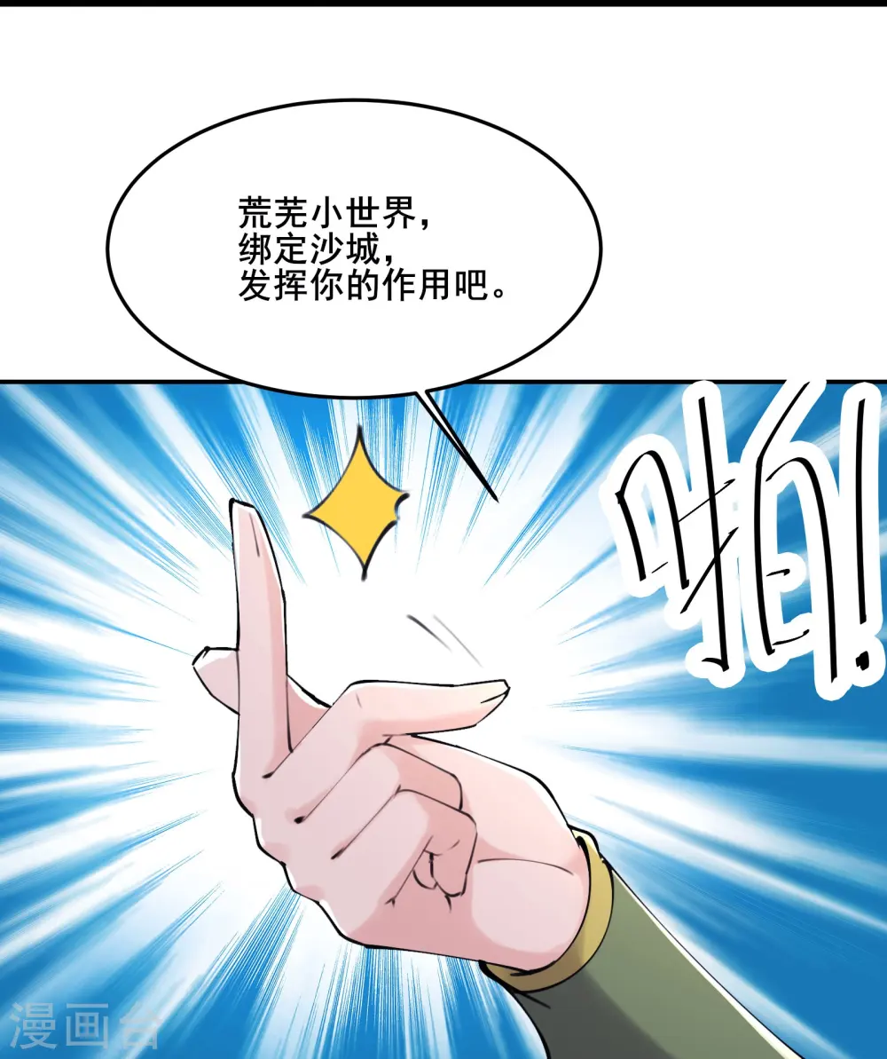 第178话 寻找凌微的下落17