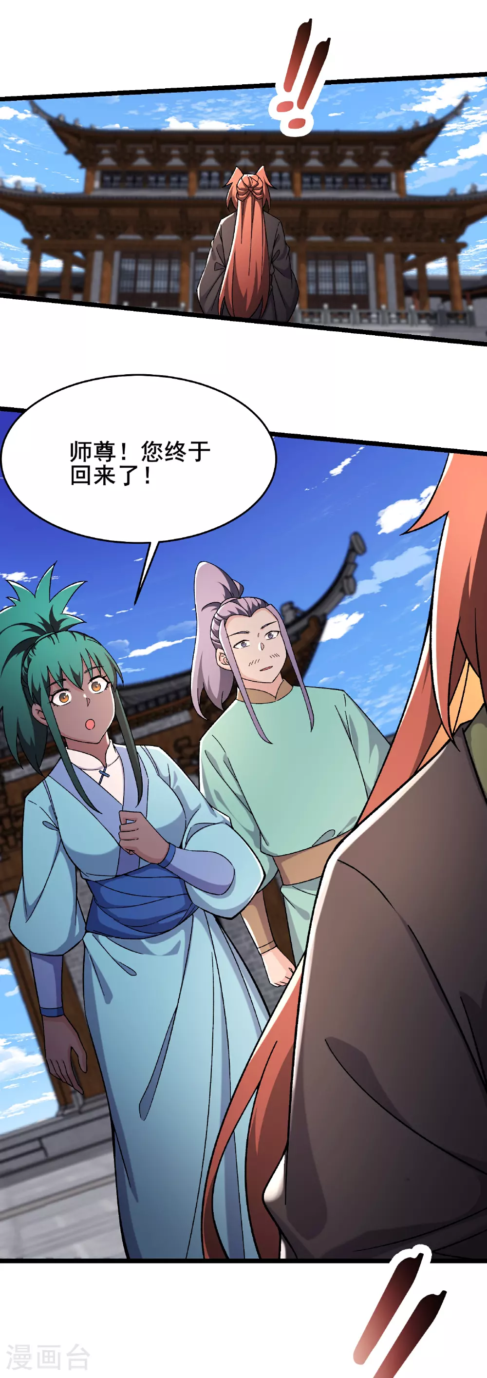 第245话 奇怪的鳞片21