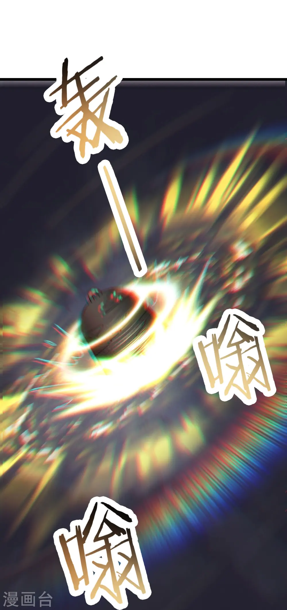 第147话 天宝玄钟26