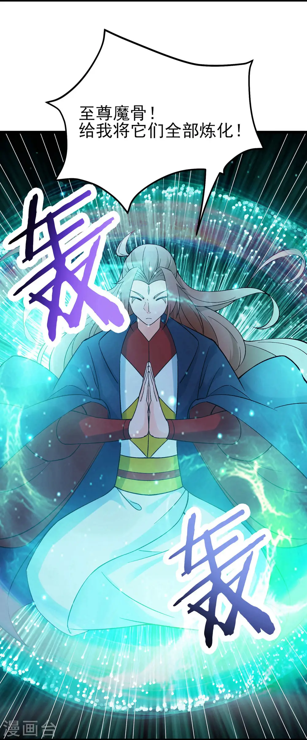 第50话 师尊为父！师尊为天8