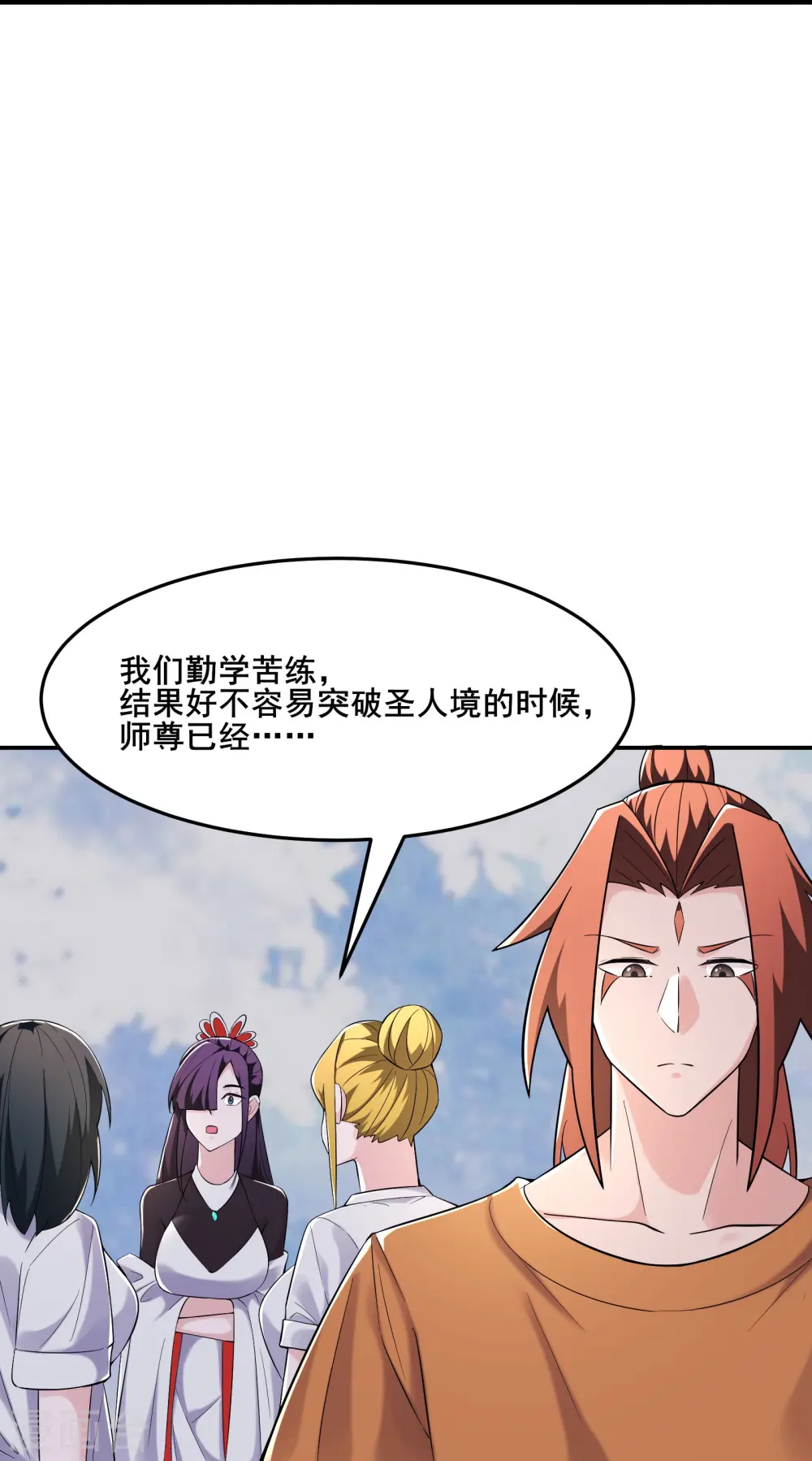 第163话 我可以帮你暖床7