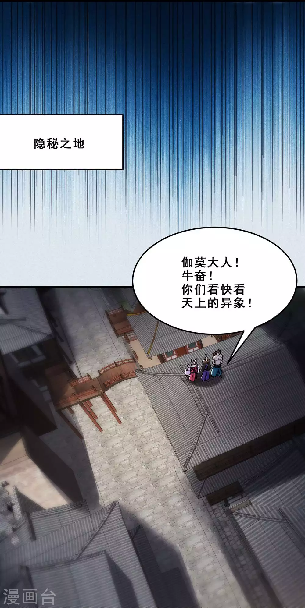 第109话 无边异象33