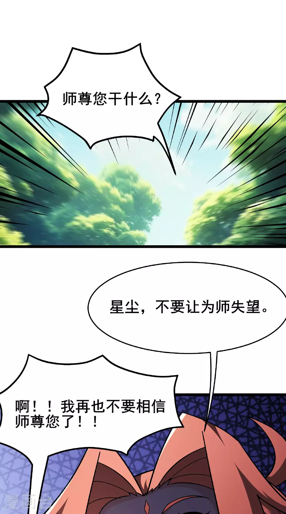 第221话 师尊，我不行~44