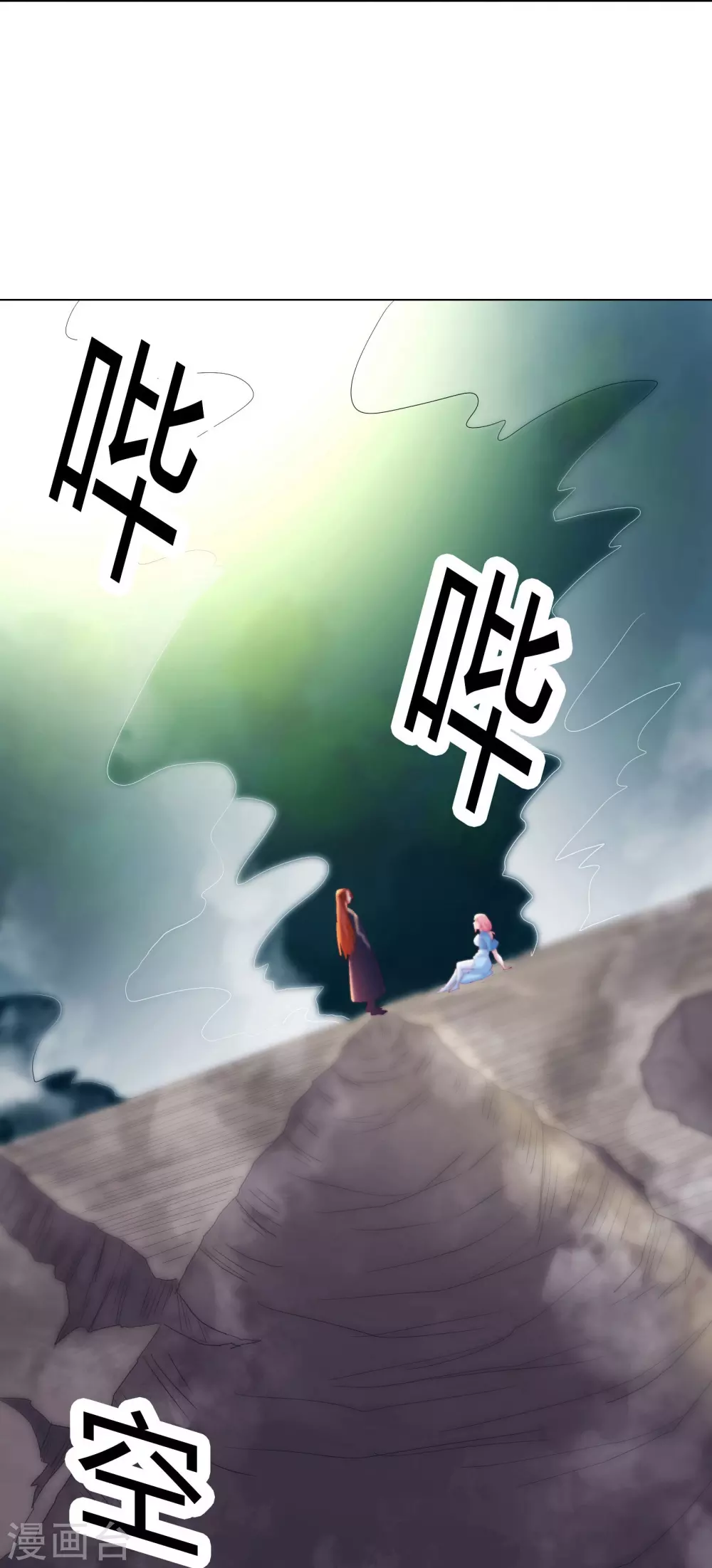 第33话 徒儿三百年的遭遇！12