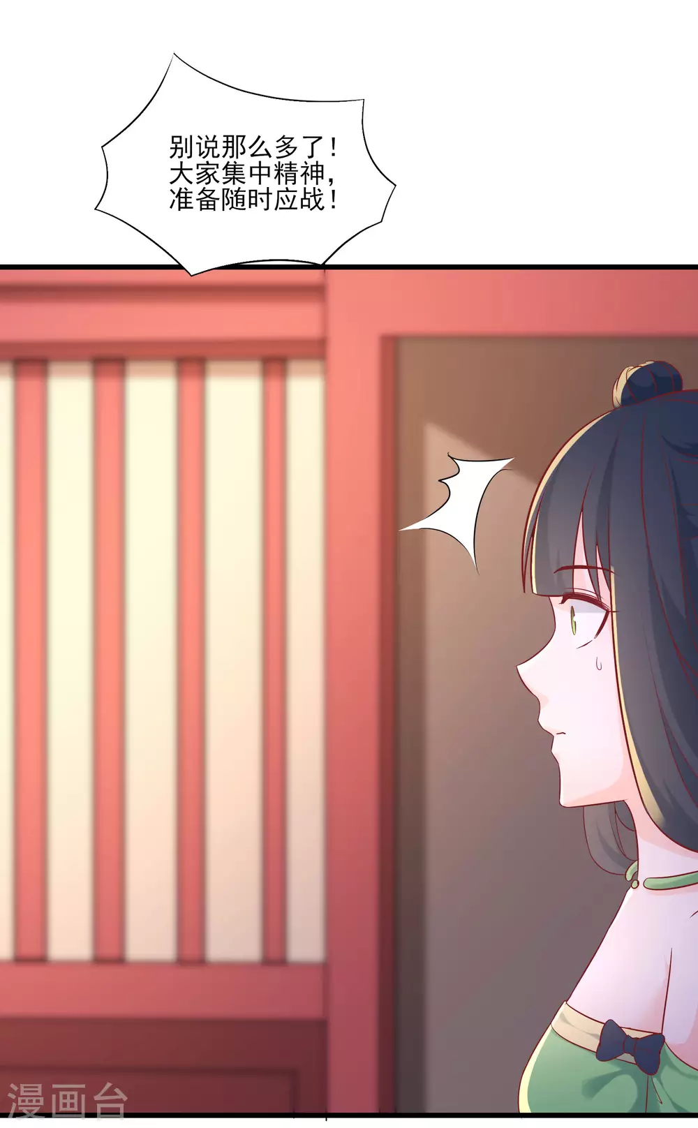 第37话 圣地最高警报，响了！29