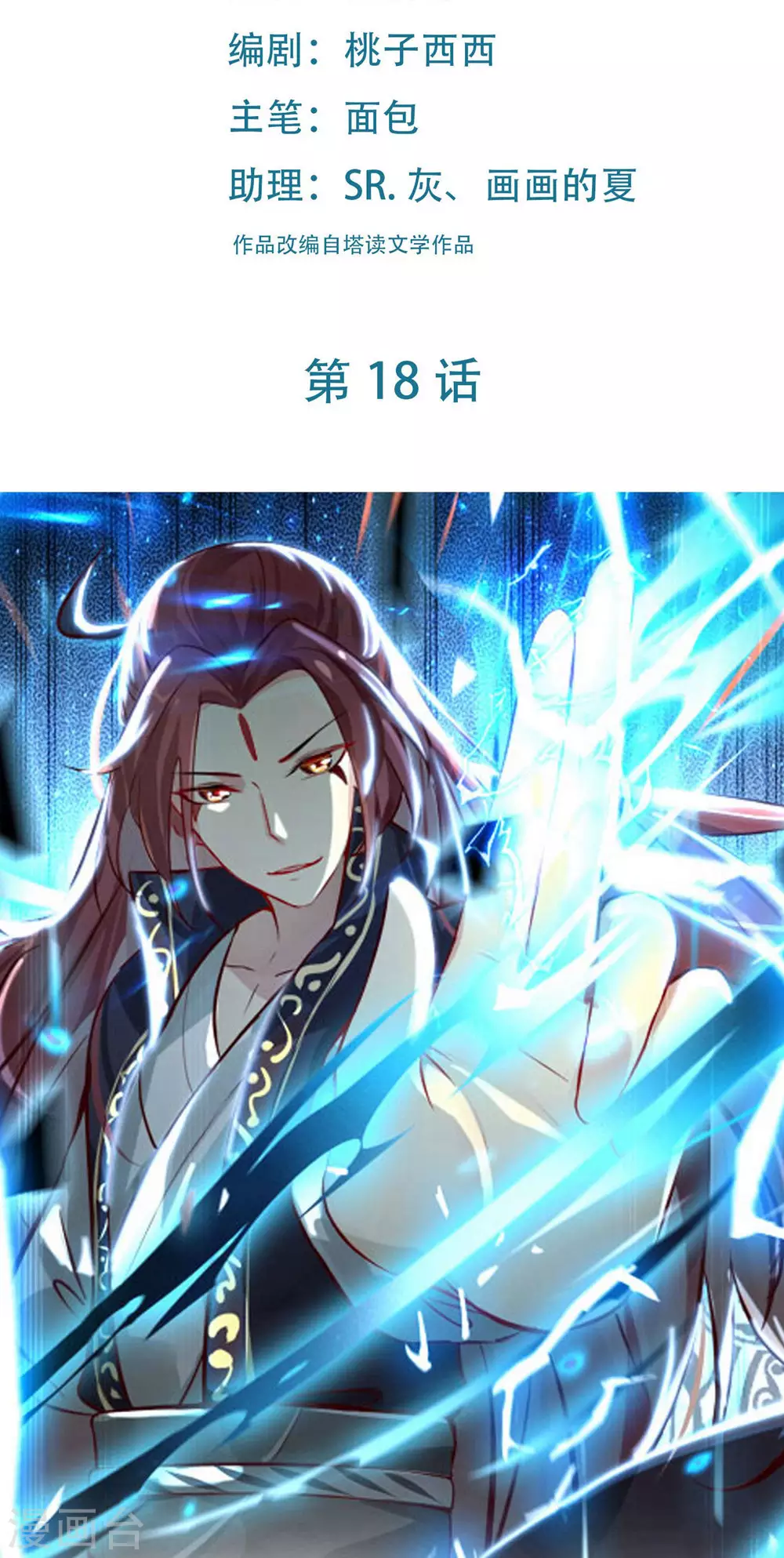 第18话 喂喂...别乱动啊1
