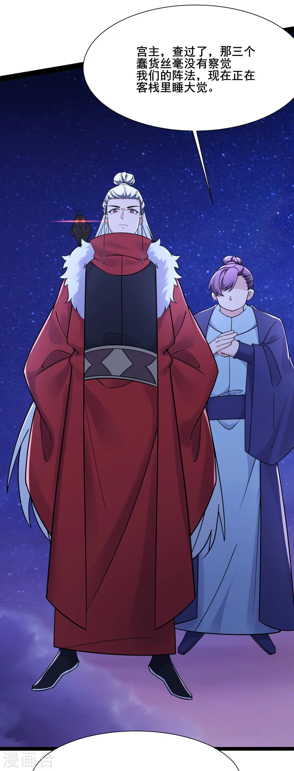 第203话 —神皇鼎20