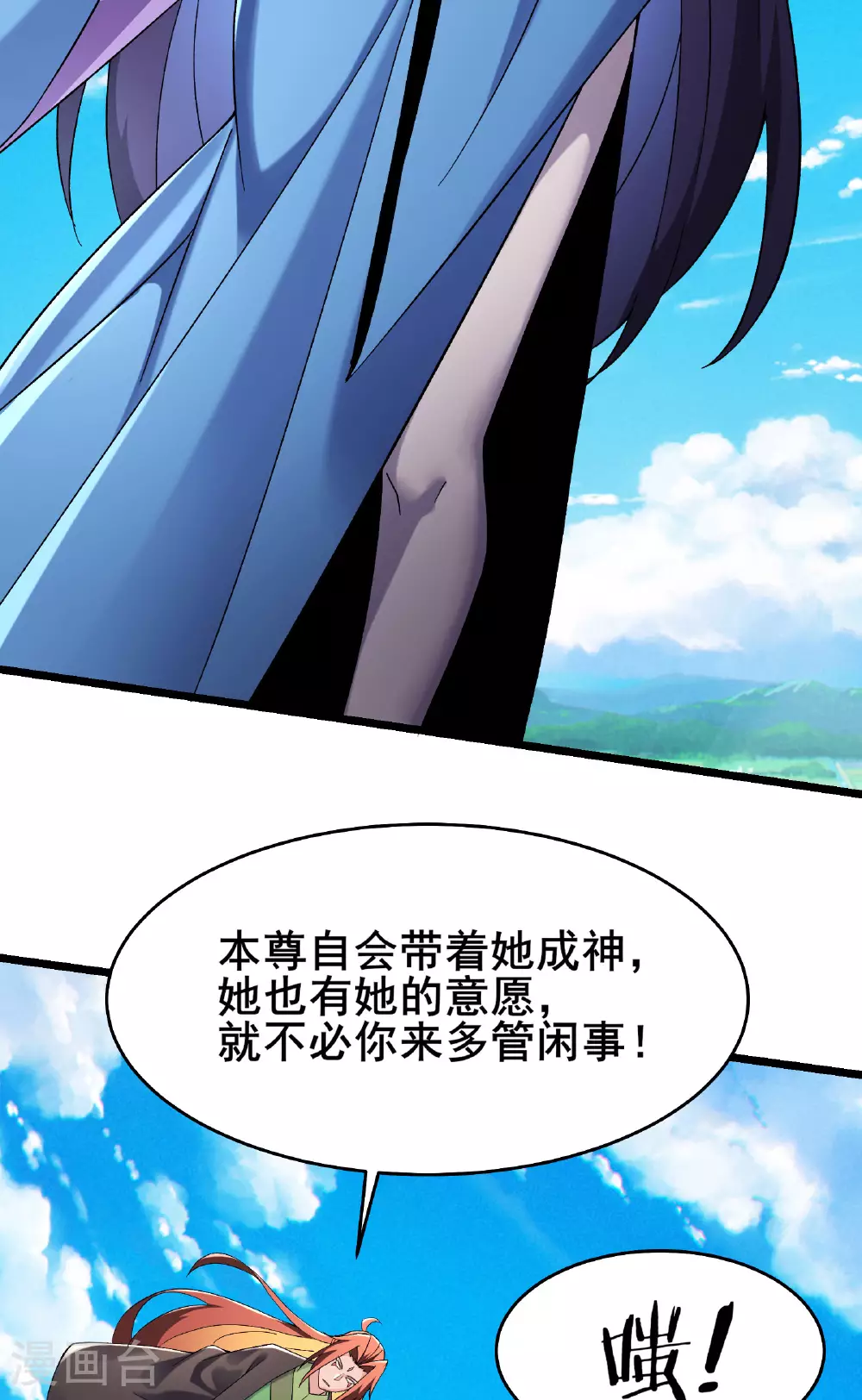 第227话 洛丫头，我来找你了12