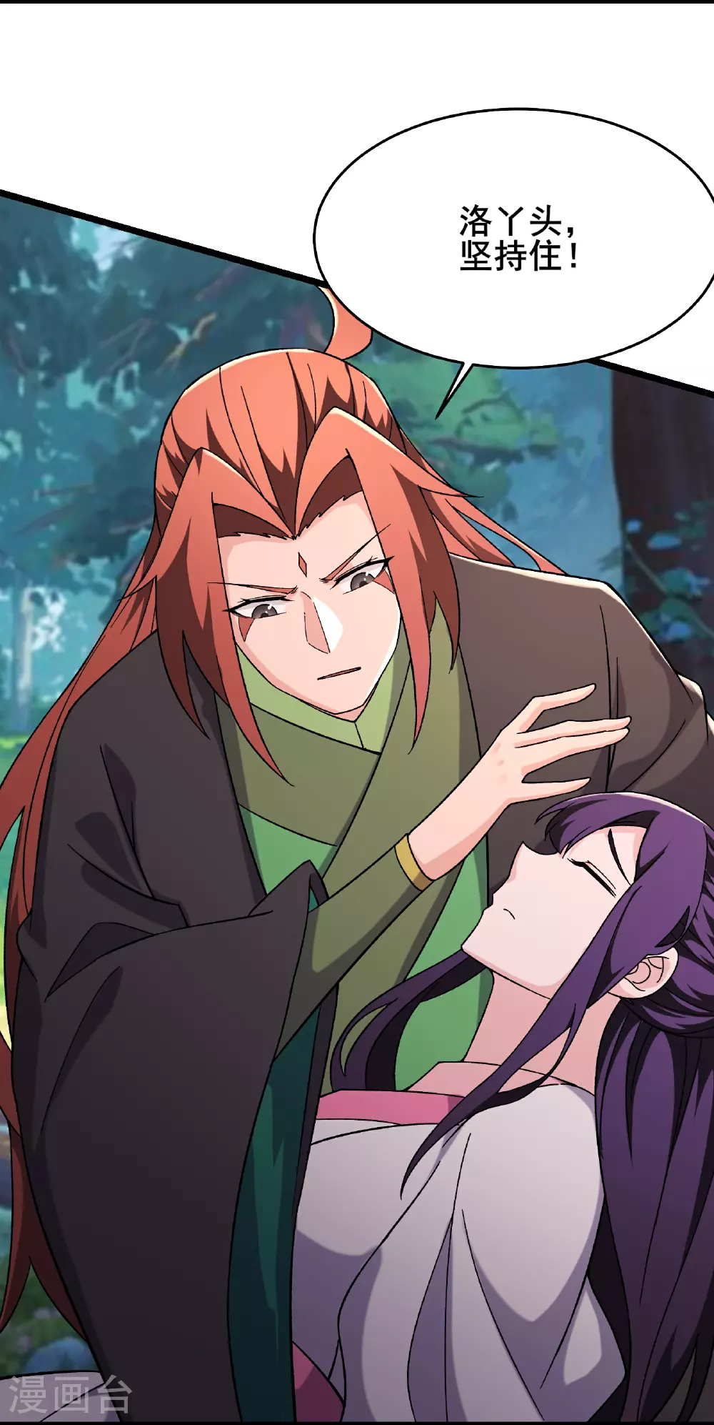 第241话 致幻魔蛭22