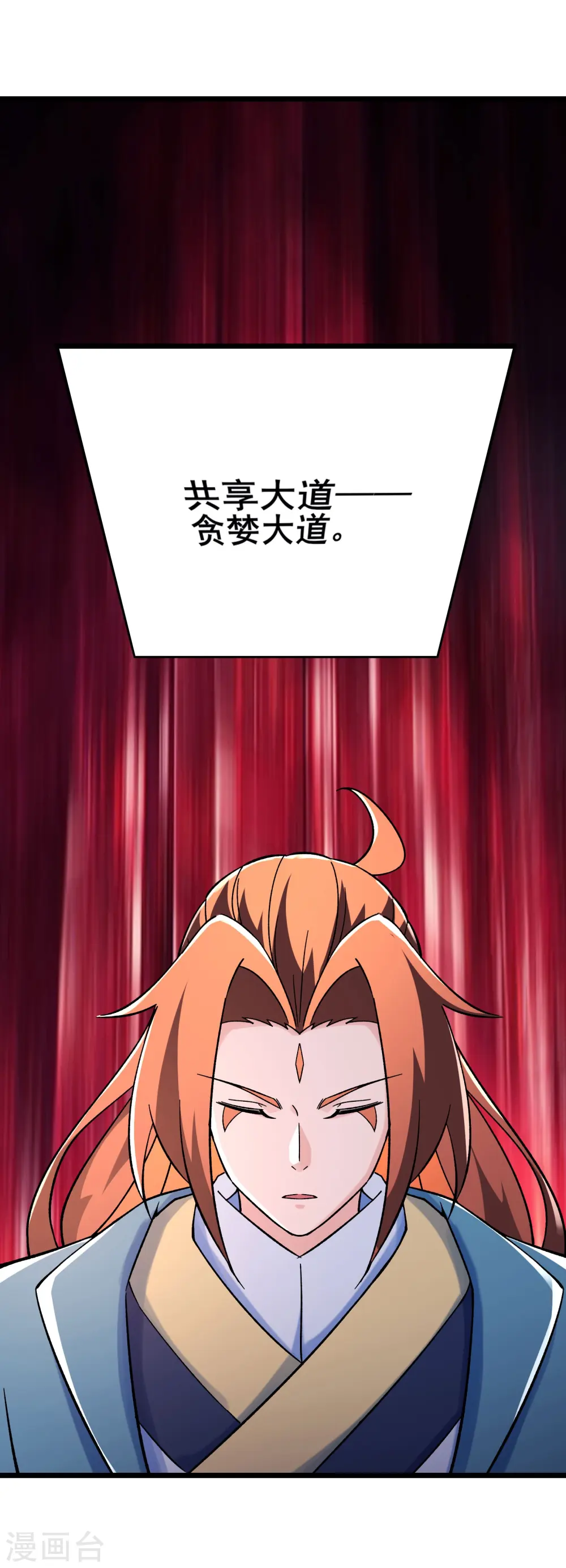 第127话 收回贪婪大道44