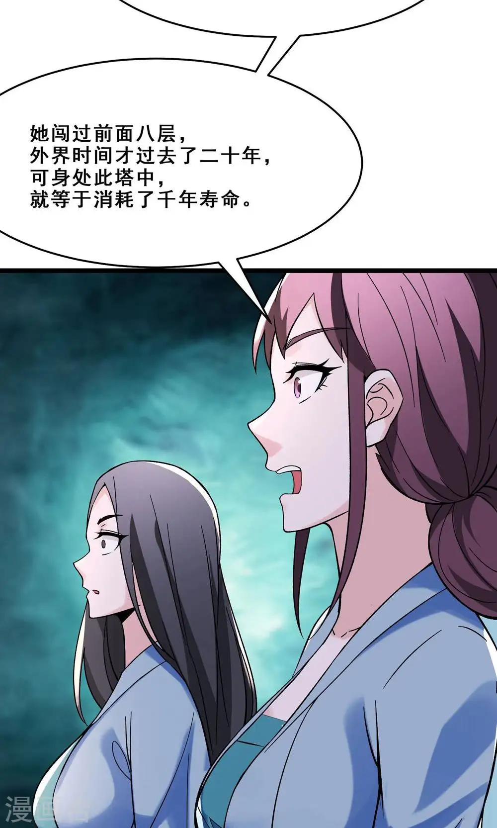 第97话 试炼？试个屁！23