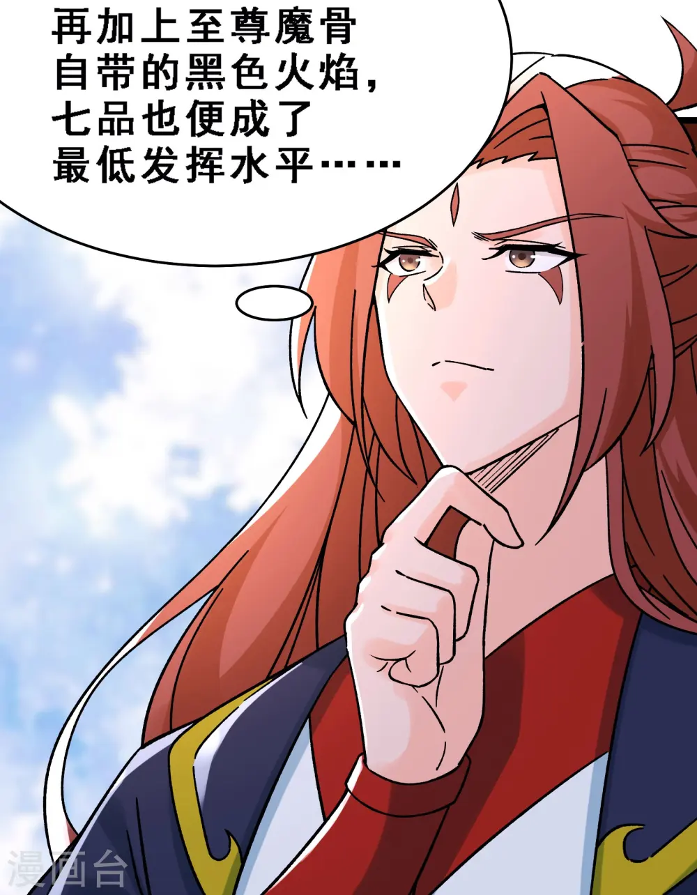 第57话 丹劫成丹！10