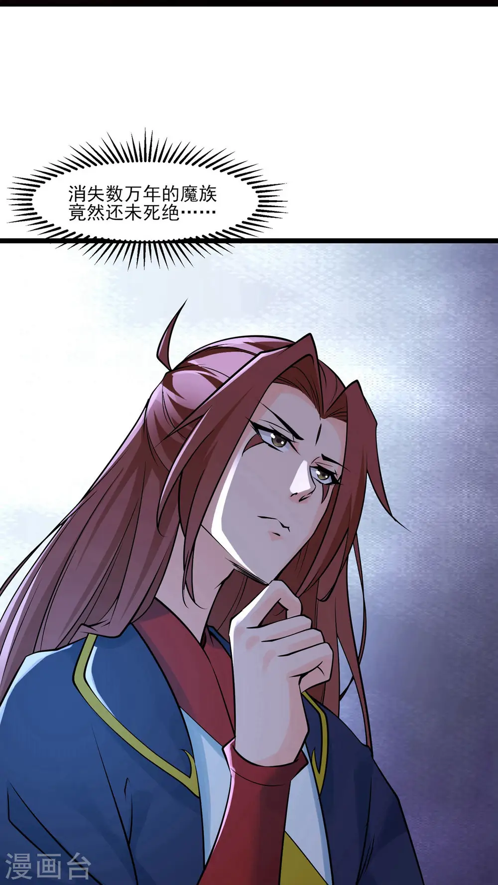 第47话 师尊强到这种地步了？14