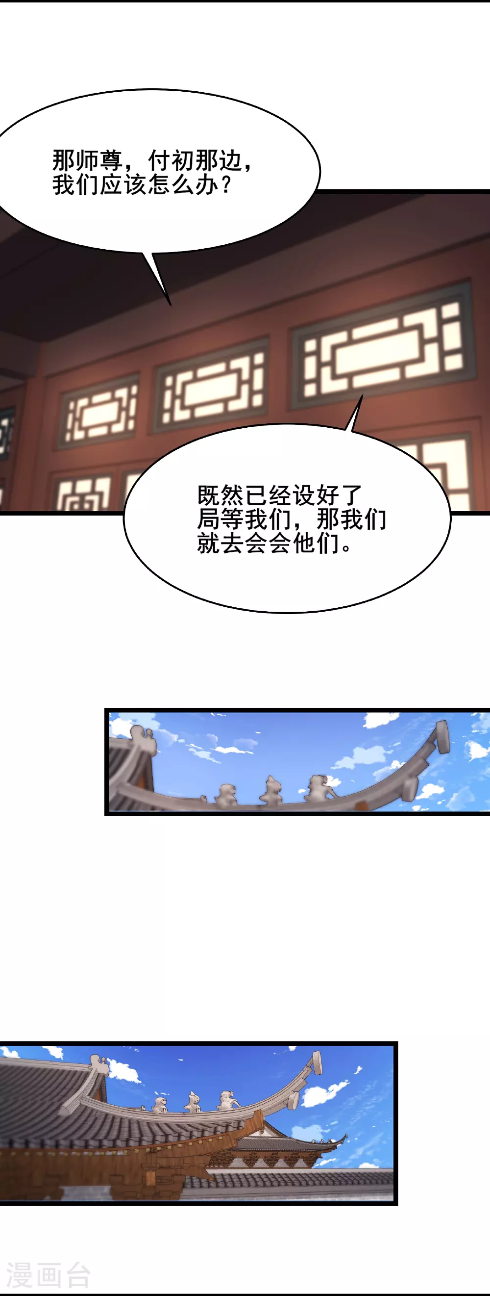 第242话 付初消失16