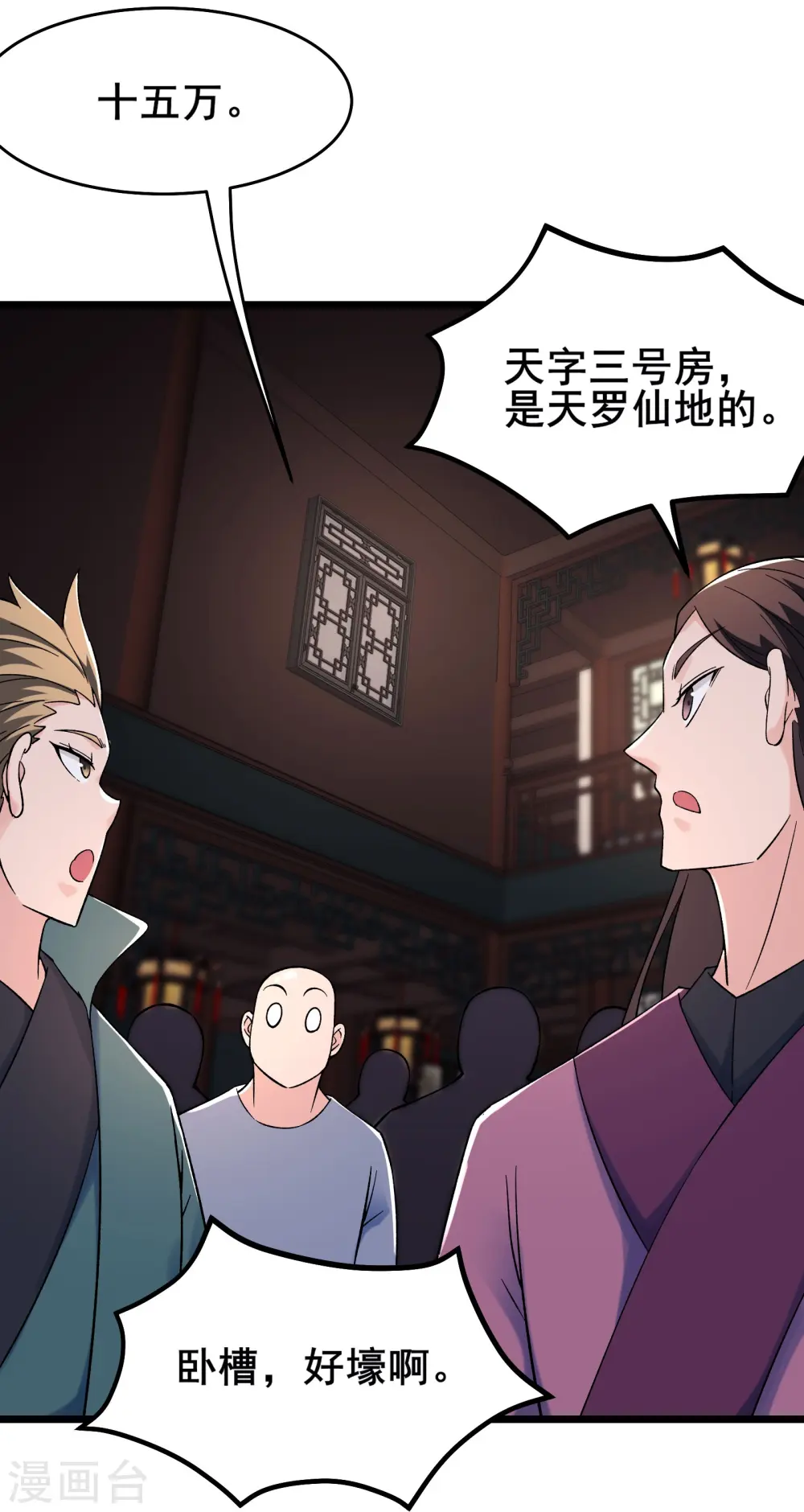 第143话 拍卖大会18