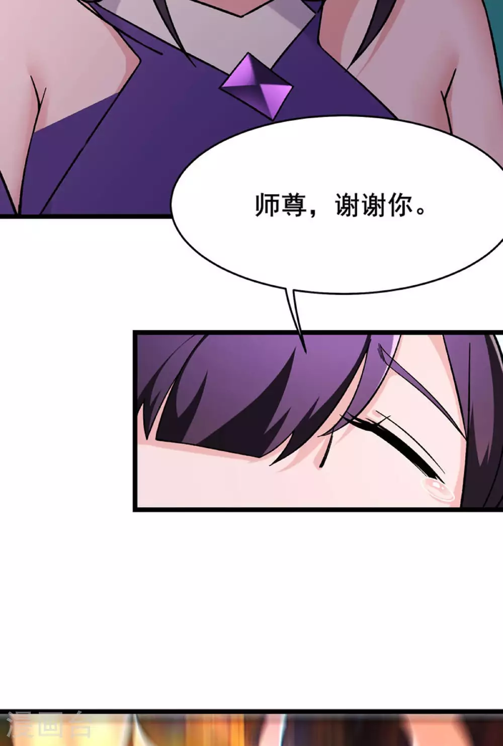 第232话 灭门血雨宗11