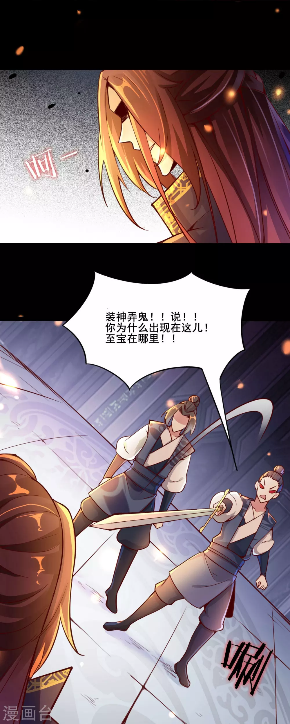 第2话 嫌命长，活得不耐烦了？6