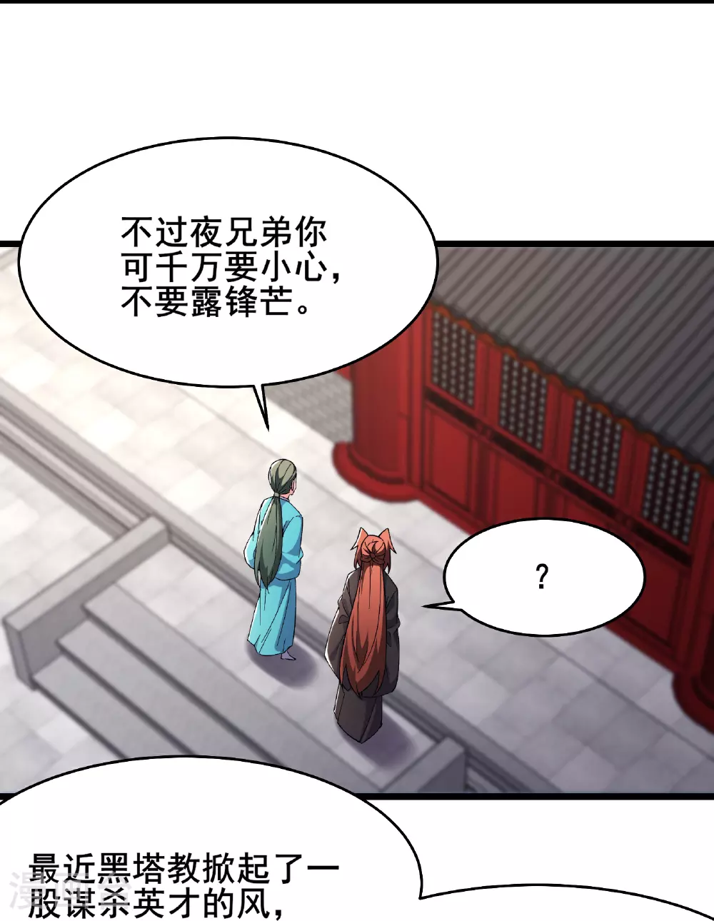 第249话 天下大同15