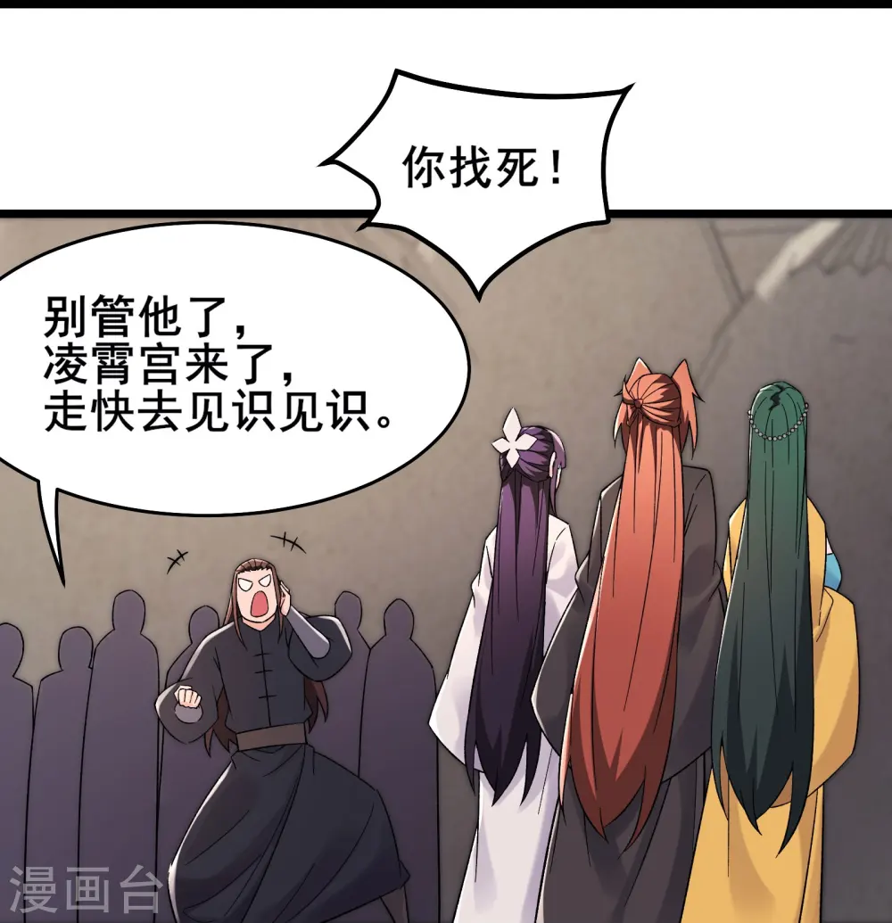 第200话 凌霄宫宁神子16