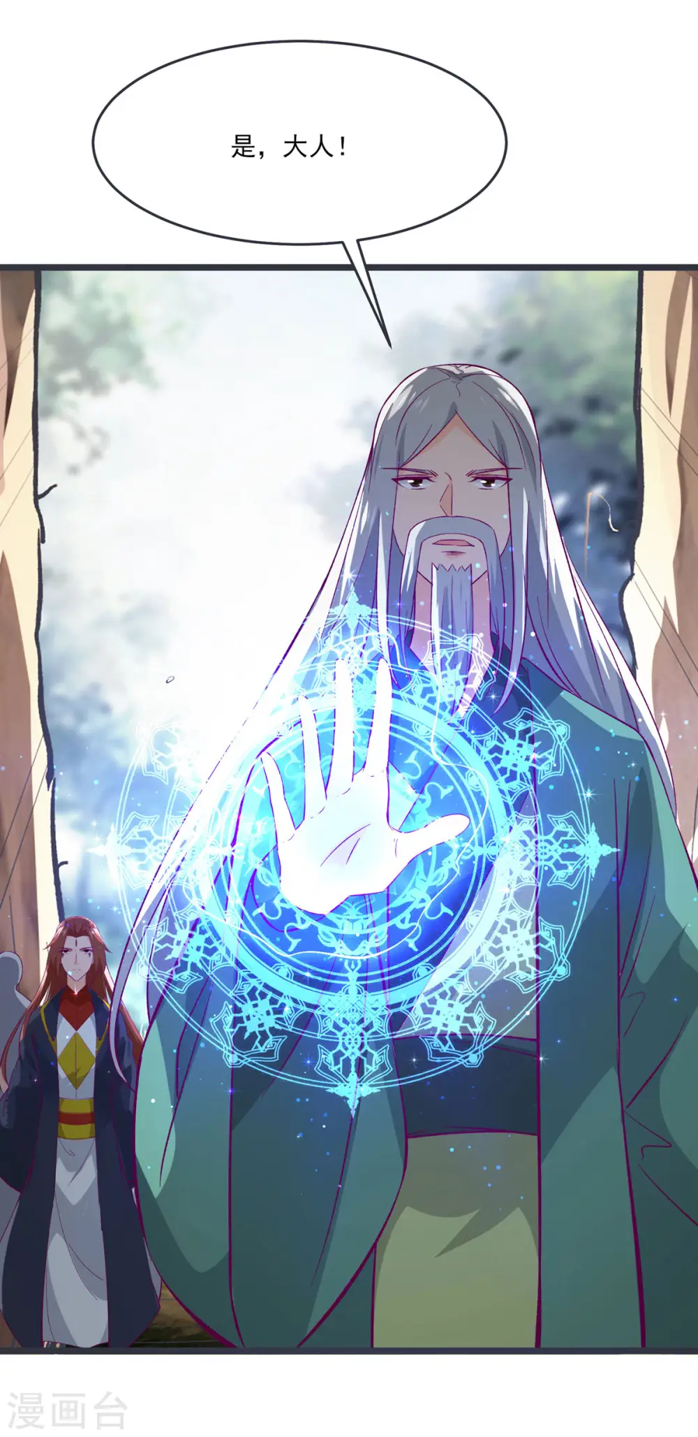 第45话 禁忌之地17