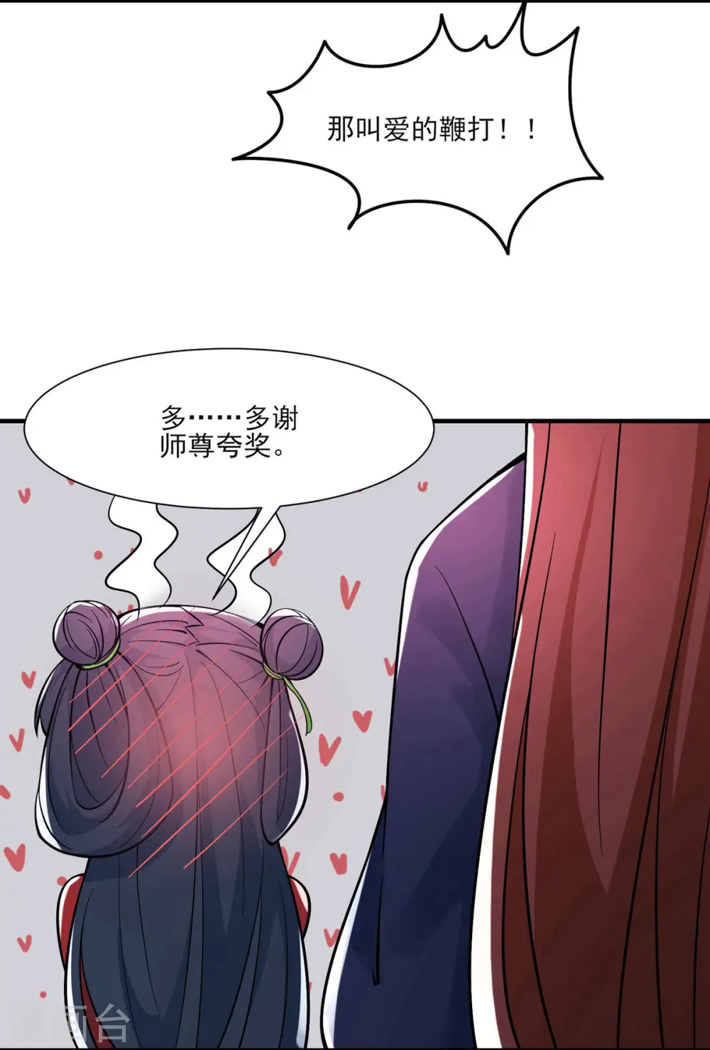 第48话 你穿婚衣，还挺好看的11