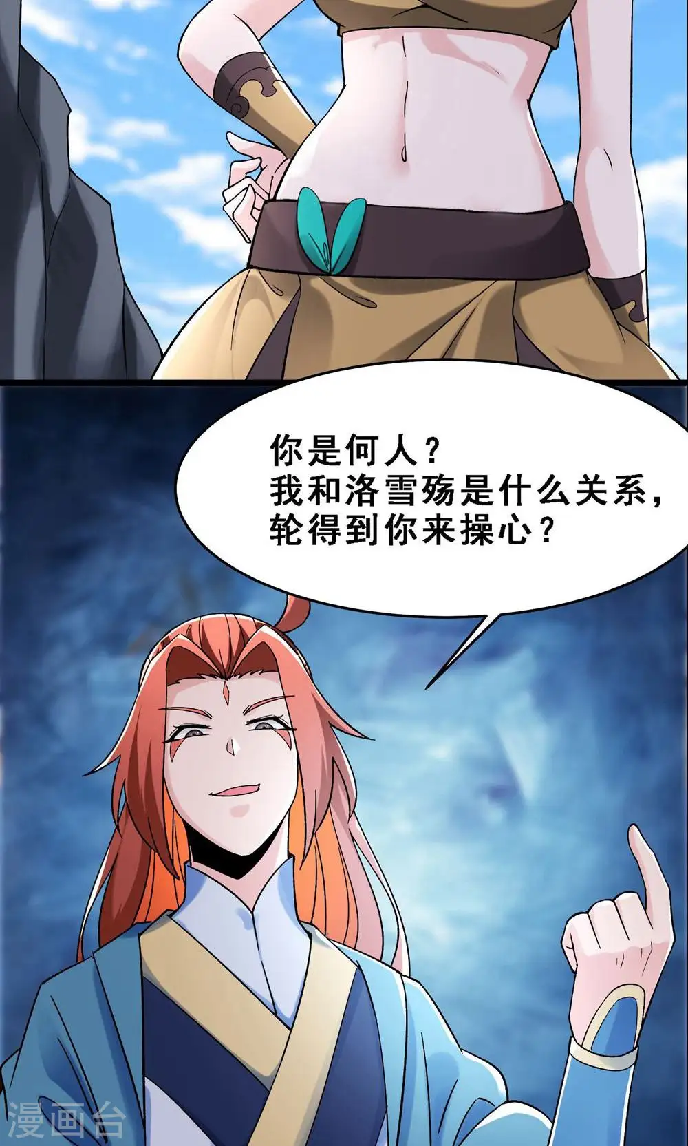 第90话 大丫头的追求者16
