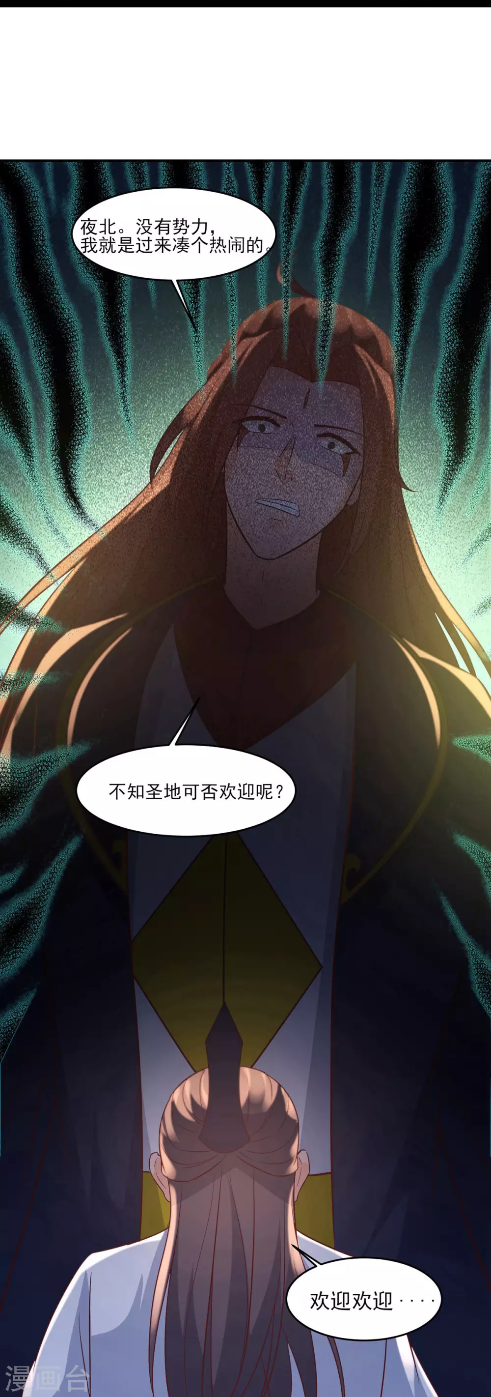 第41话 抢婚？！5
