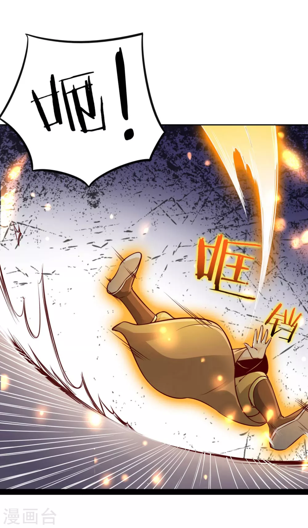 第5话 你是什么牌的垃圾！25