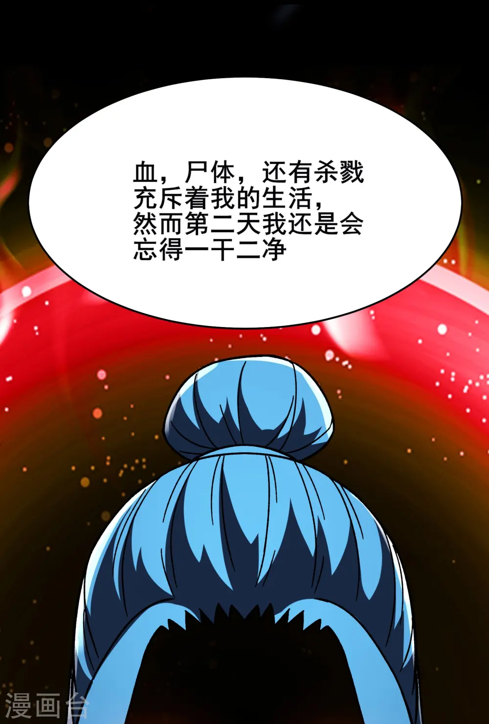 第179话 不断的失忆28