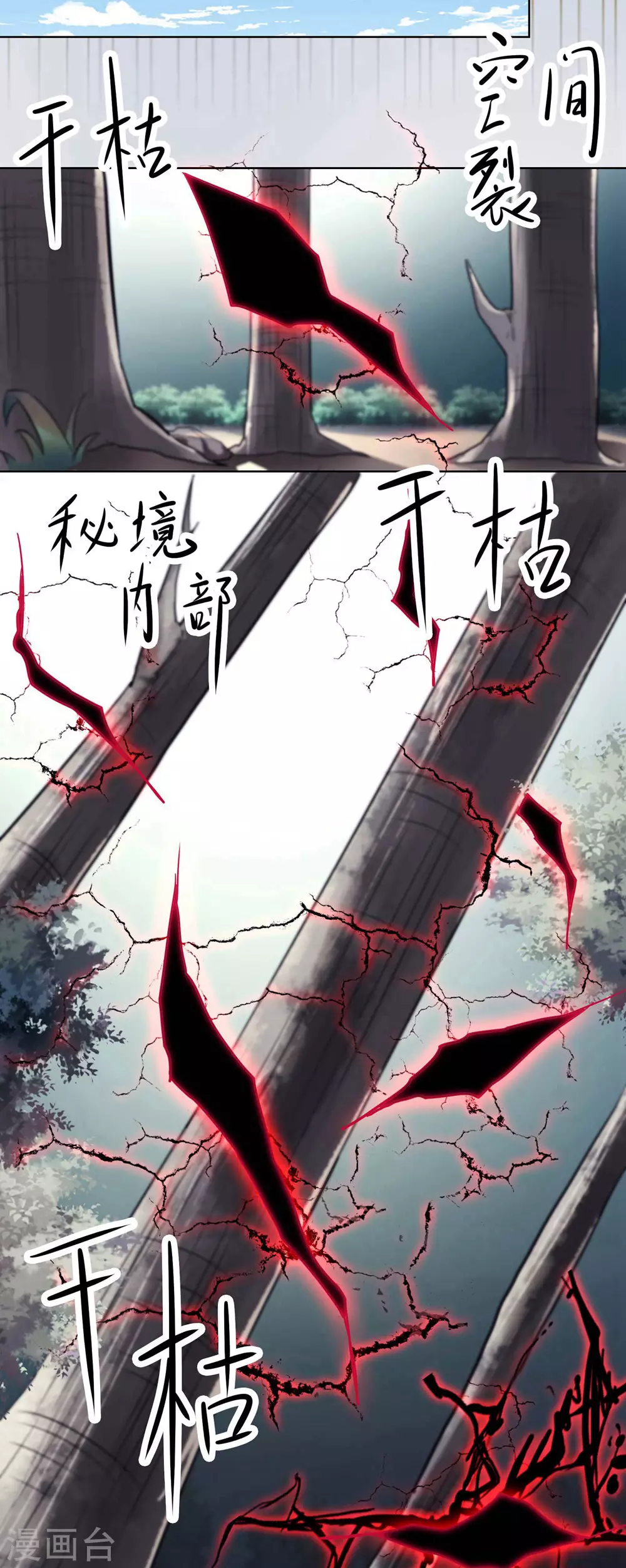 第30话 师尊他们回来了？5