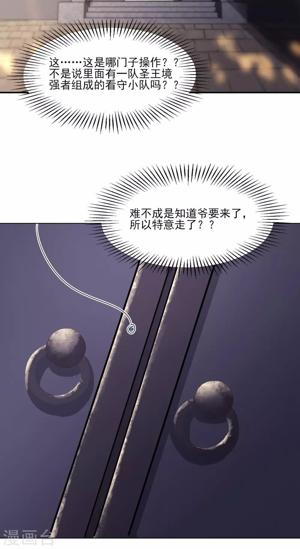 第38话 天狱第四层！3