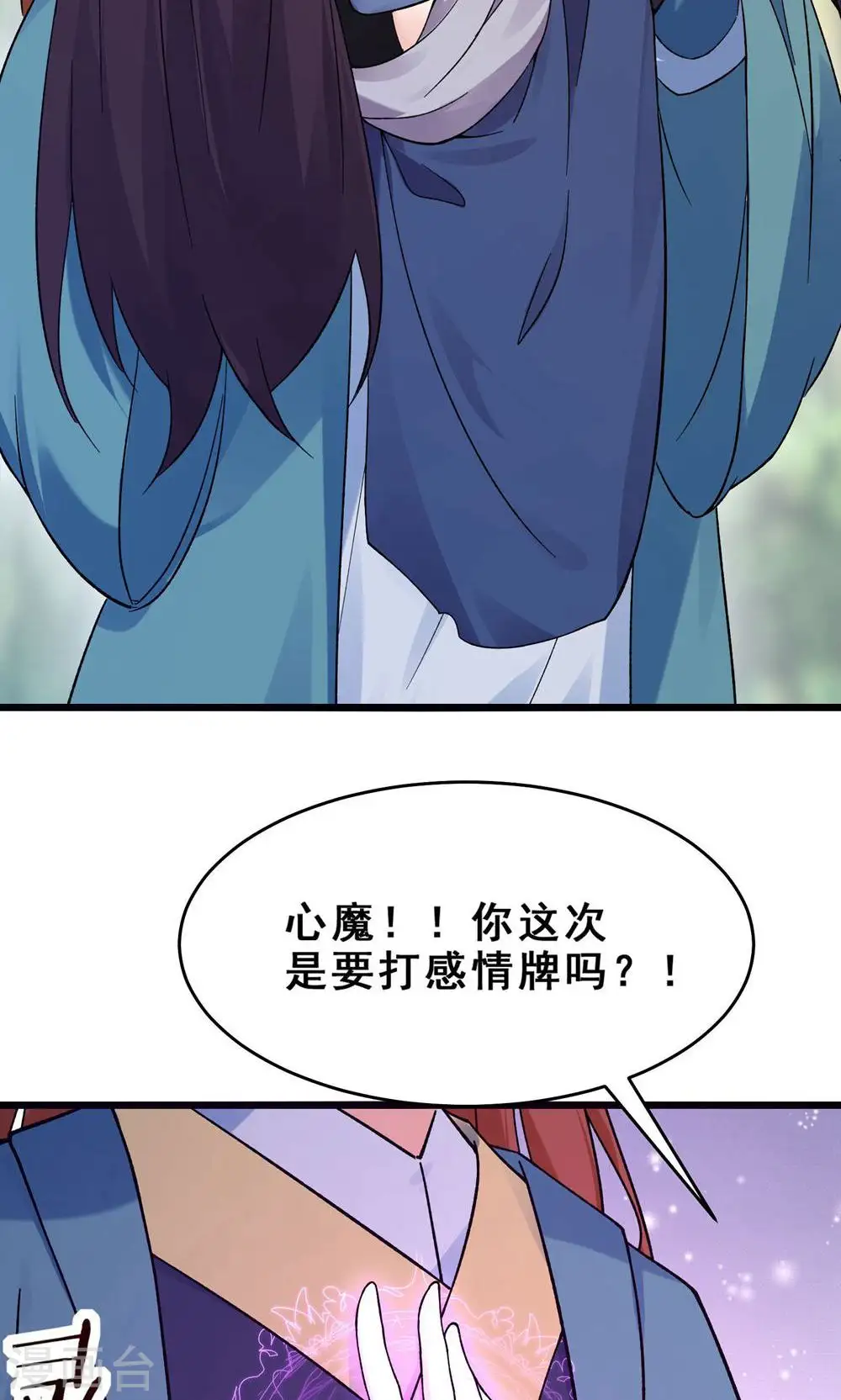 第99话 被强吻了！10