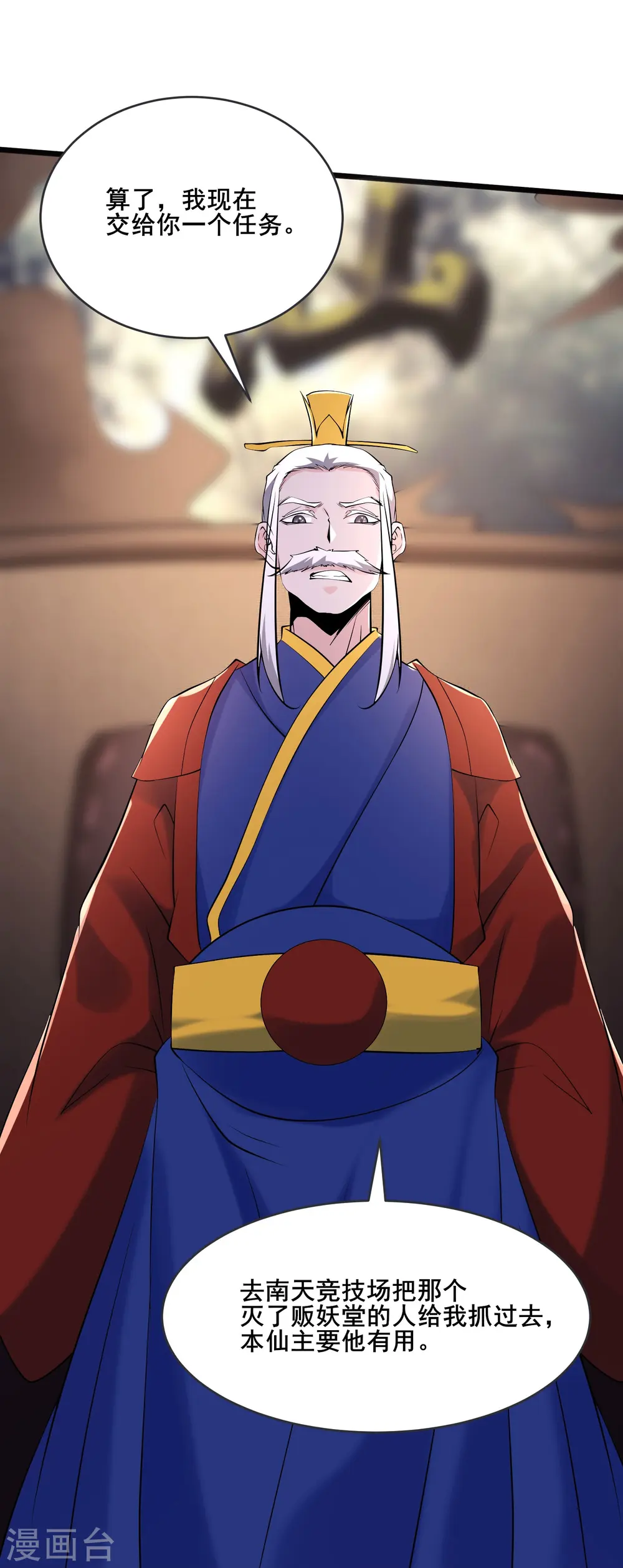第149话 至尊魔骨裂开了31