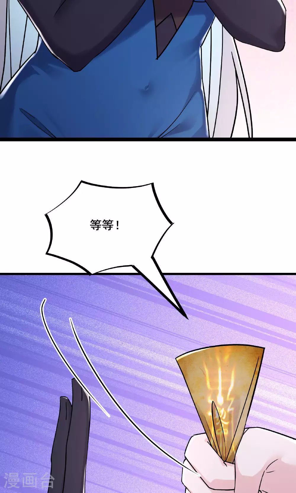 第216话 神碉之城27