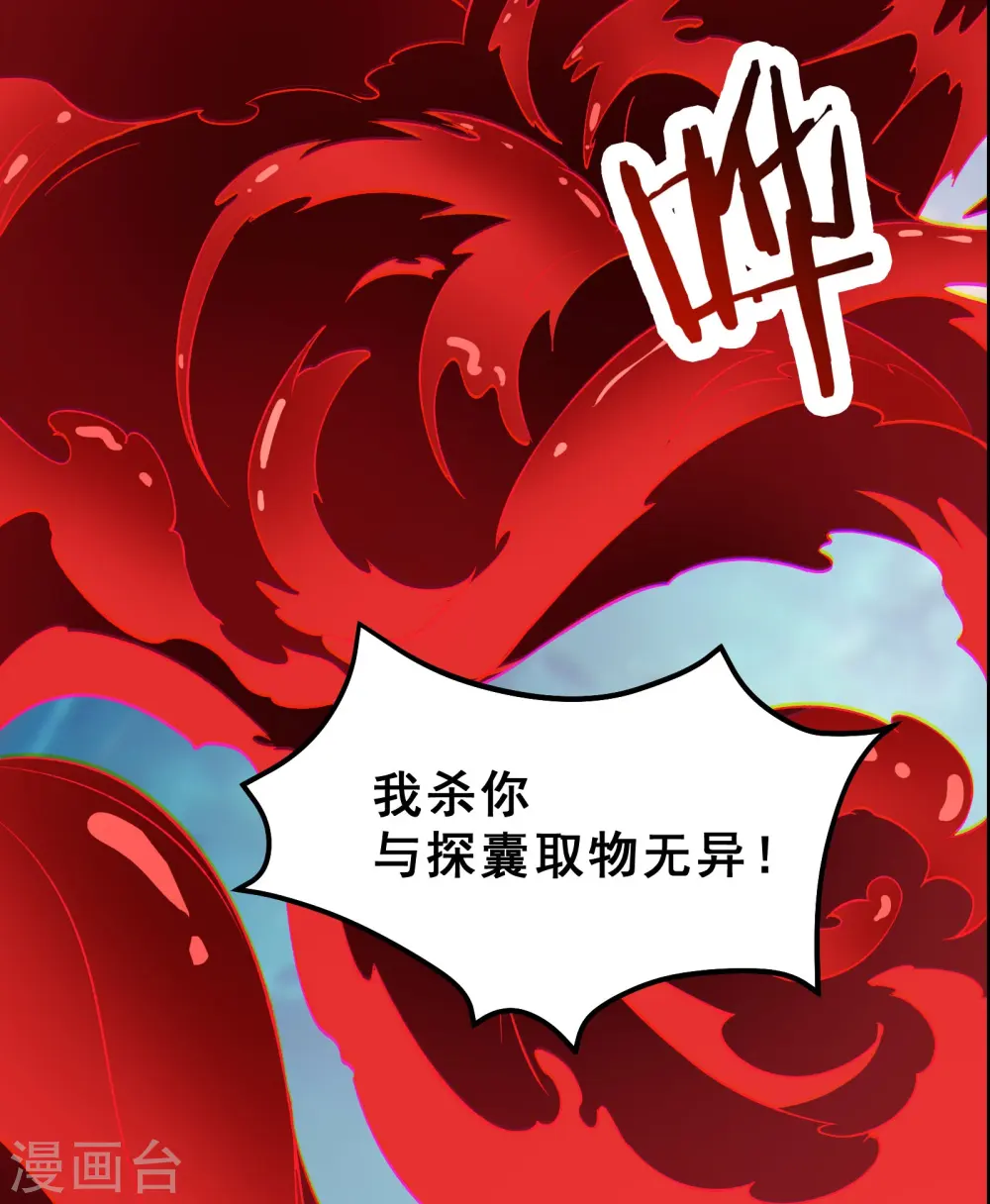 第81话 两个难缠鬼17