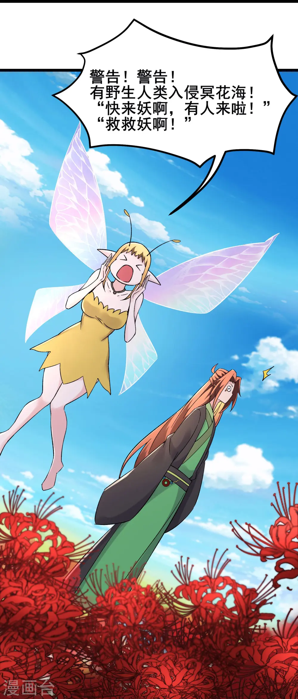 第175话 糟了！是陷阱！22