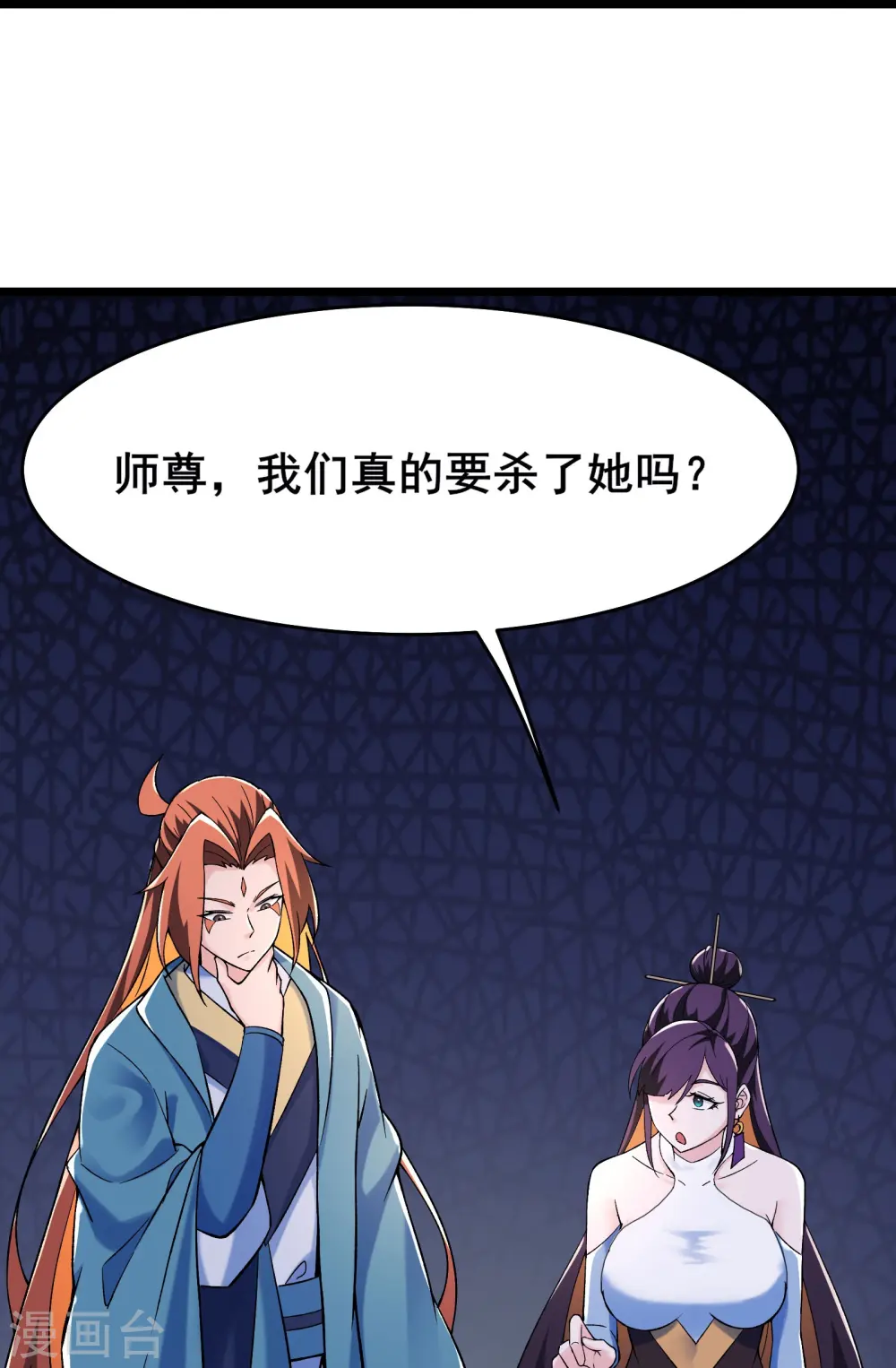 第128话 愁天烈的实力18