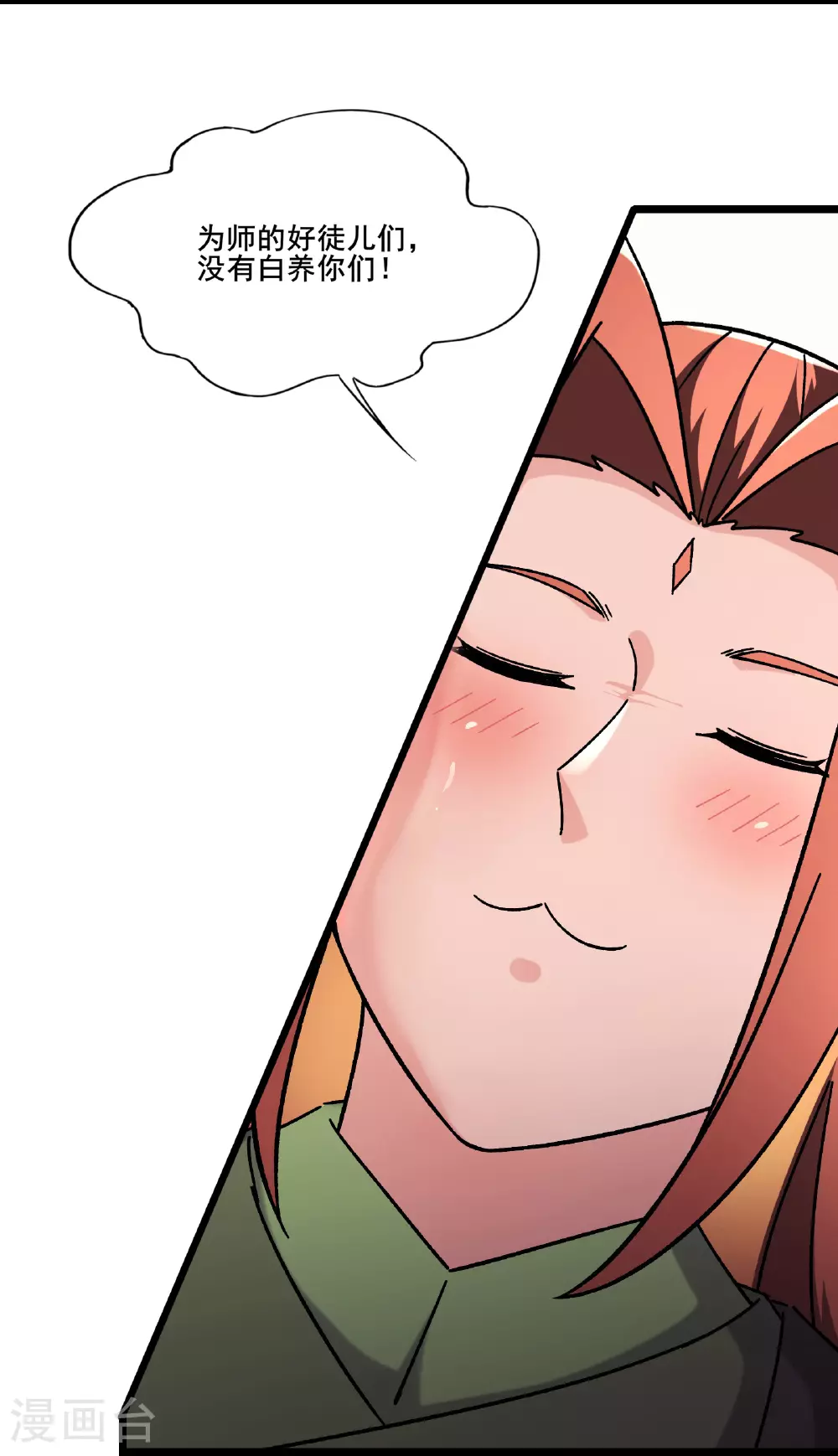 第253话 师徒重聚14
