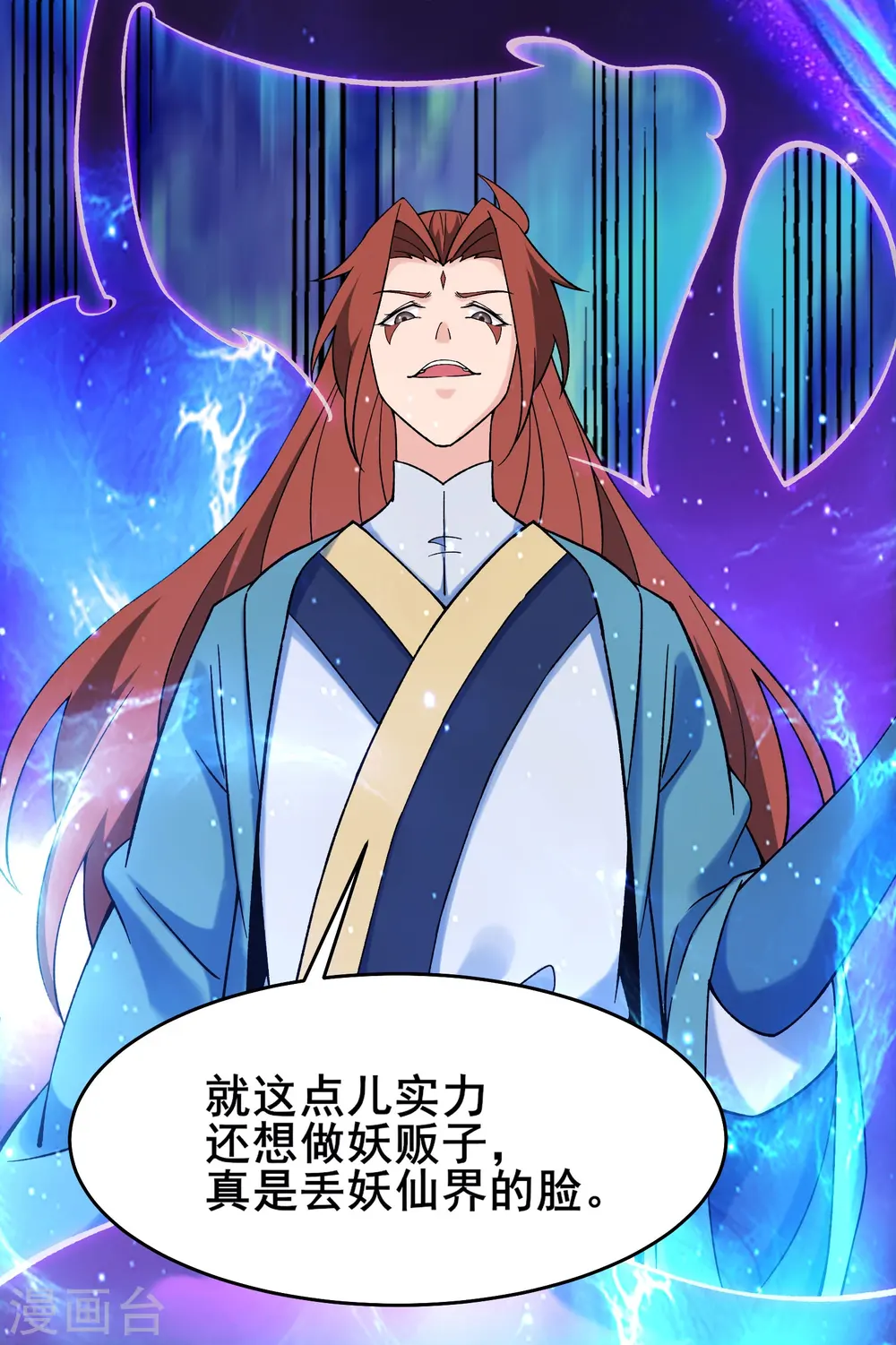 第132话 妖仙界也这么黑暗？11