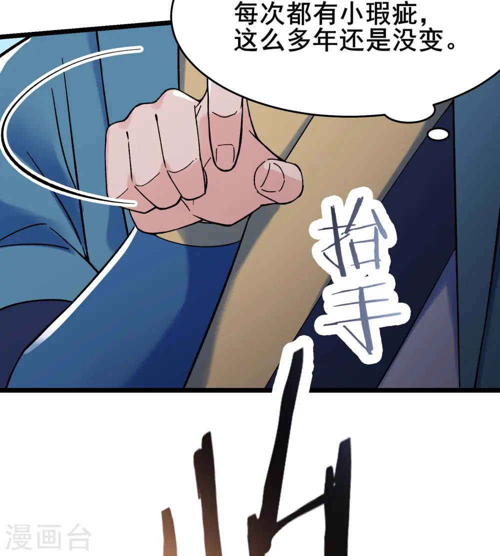 第138话 师徒对决22