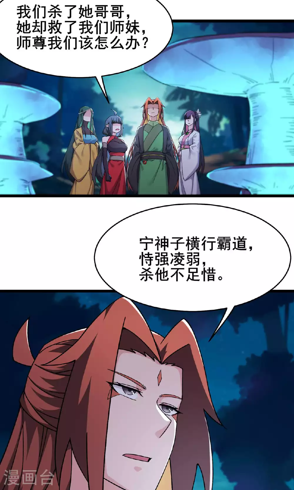 第215话 是恩人还是敌人？1