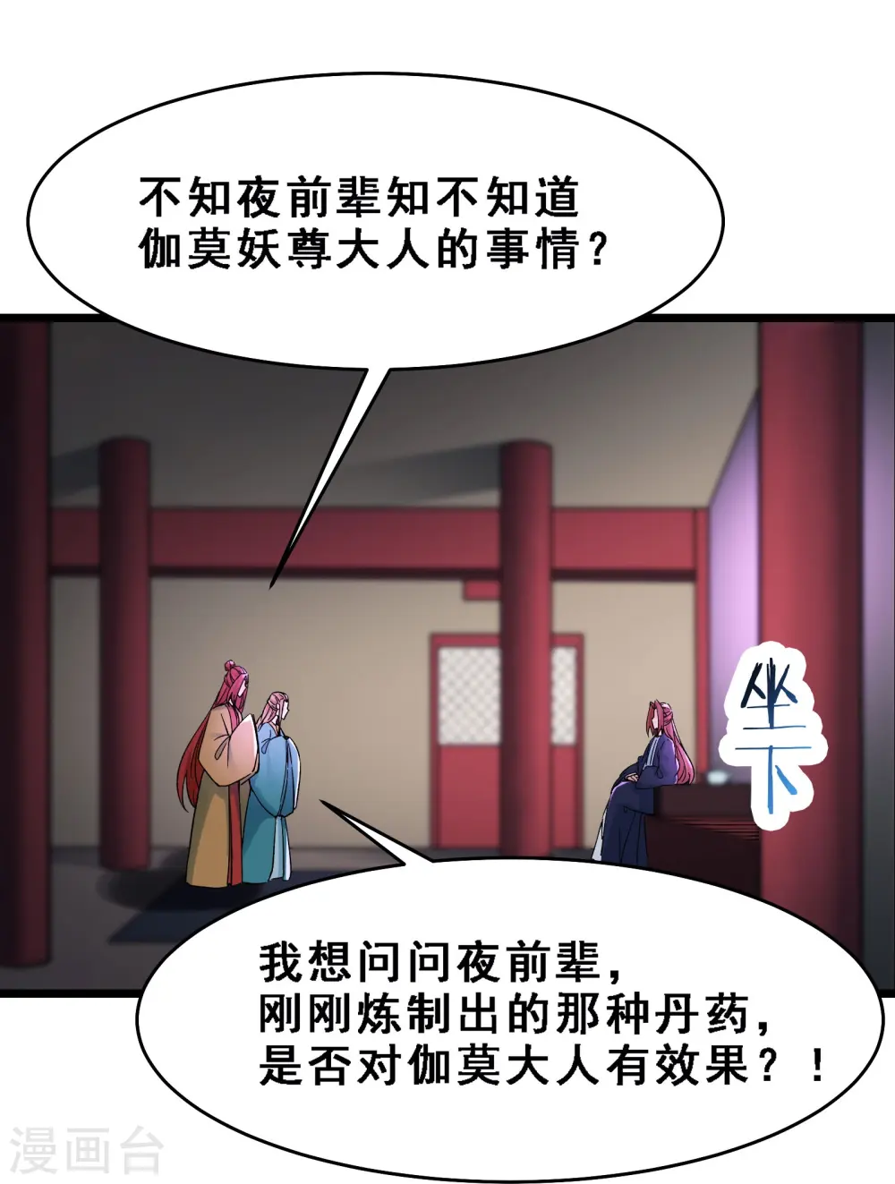 第58话 增加百年寿命25