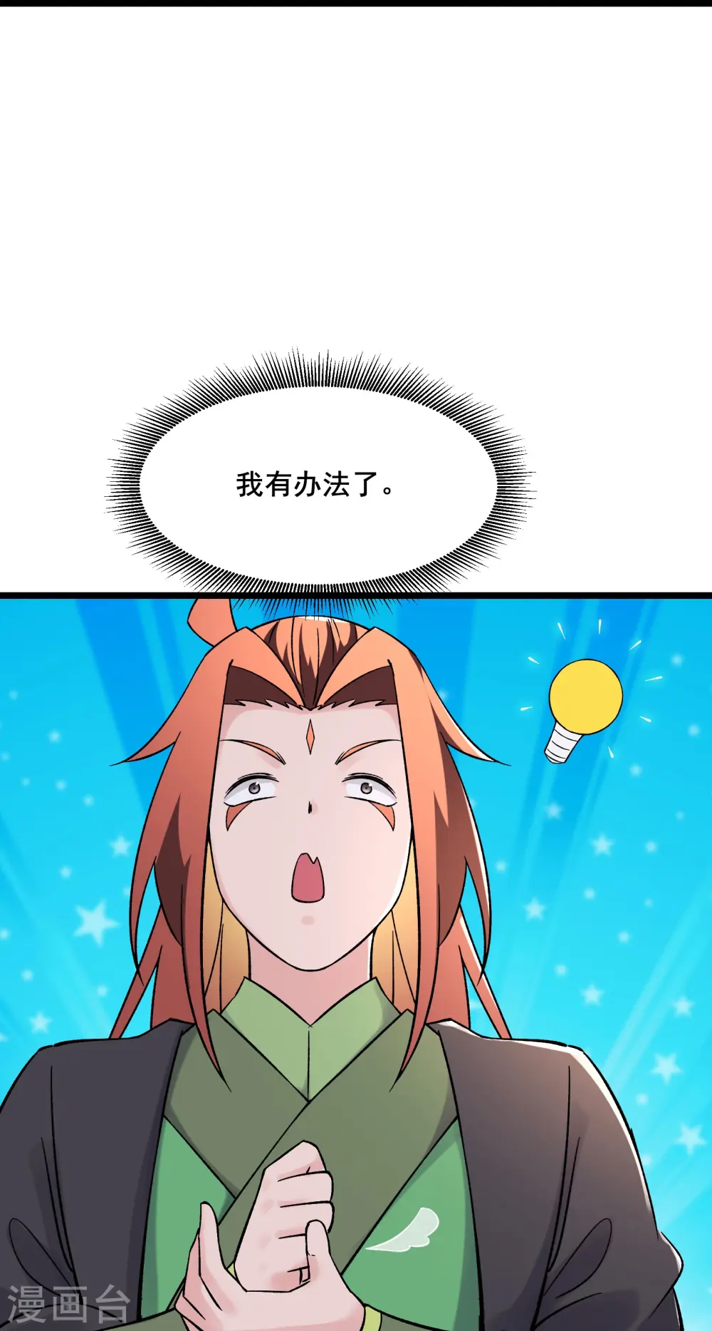 第175话 糟了！是陷阱！30