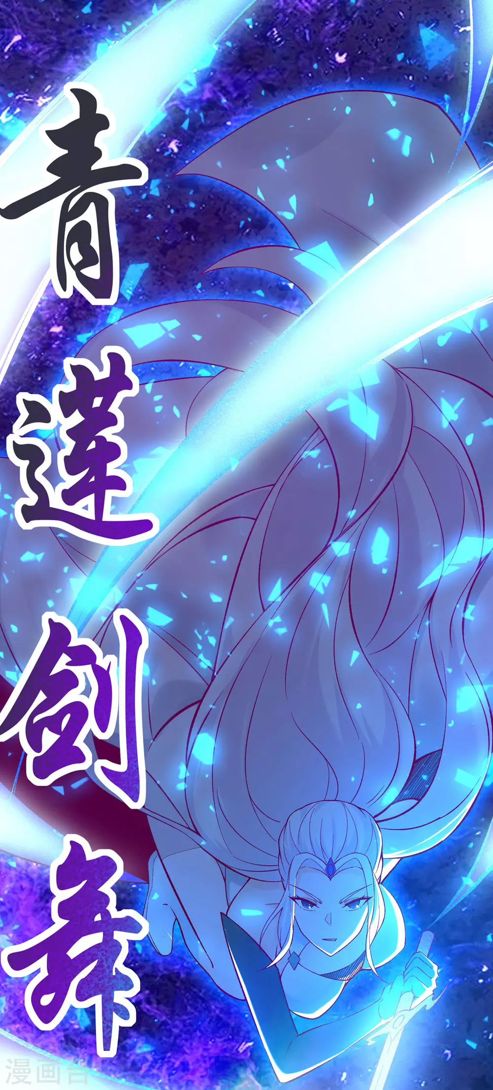 第44话 异度召唤！17
