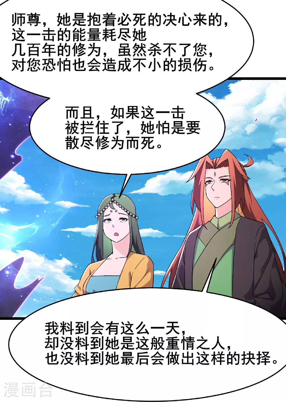 第224话 寻求解脱22